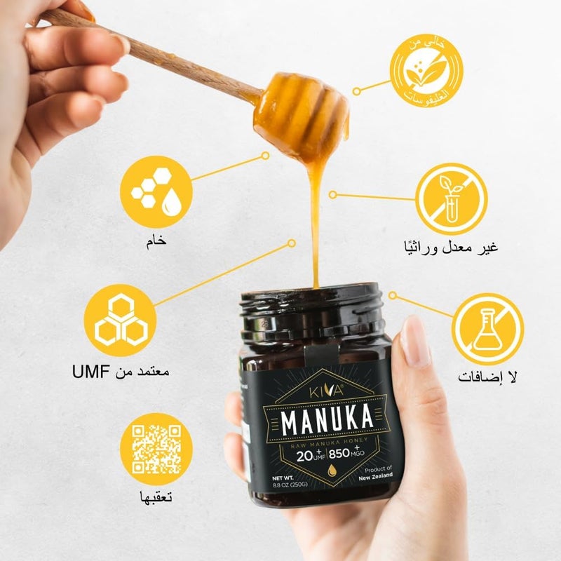 Kiva Raw Manuka Honey UMF 20+ (MGO 850+) - 250g - Image 5